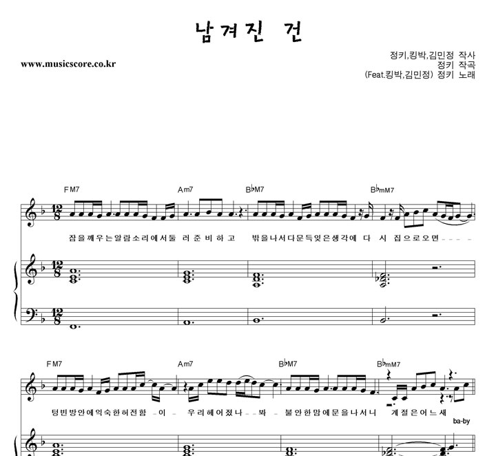 ��Ű ������ �� (Feat.ŷ��,�����) �ǾƳ� �Ǻ�
