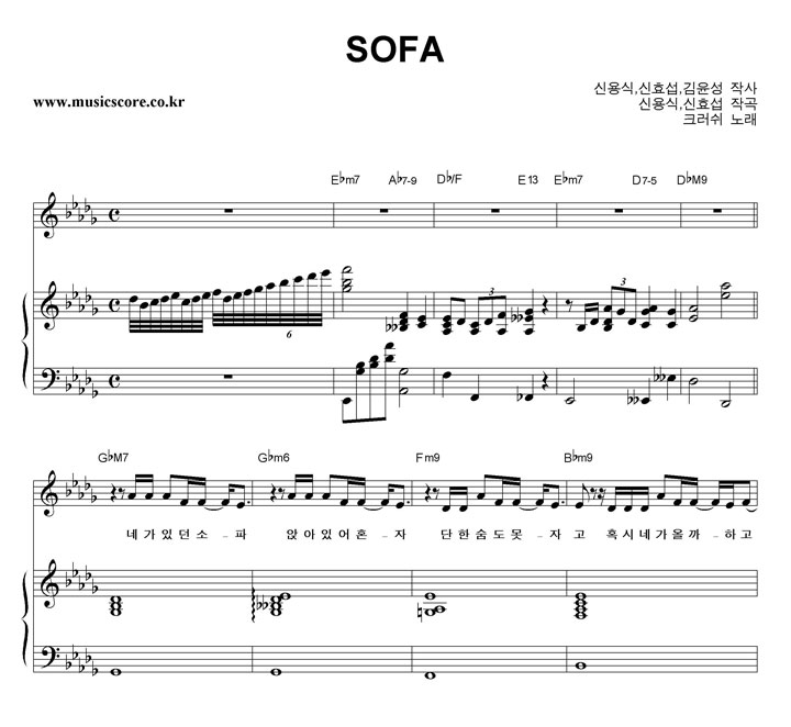 ũ���� SOFA �ǾƳ� �Ǻ�