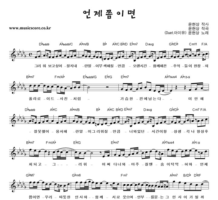  ̸ (Duet.) Ǻ