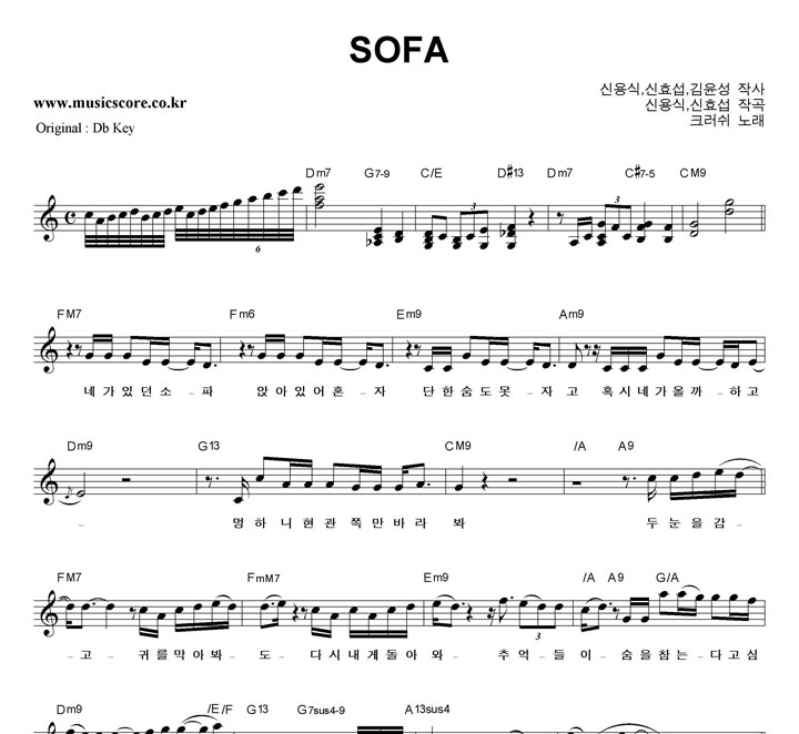 ũ���� SOFA  CŰ �Ǻ�