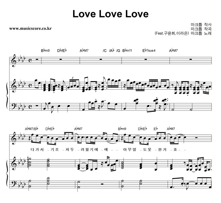 ũ Love Love Love (Feat.ȸ,̶) ǾƳ Ǻ