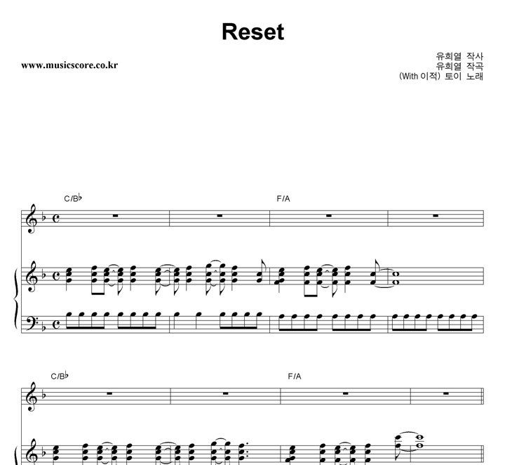  Reset (With ) ǾƳ Ǻ