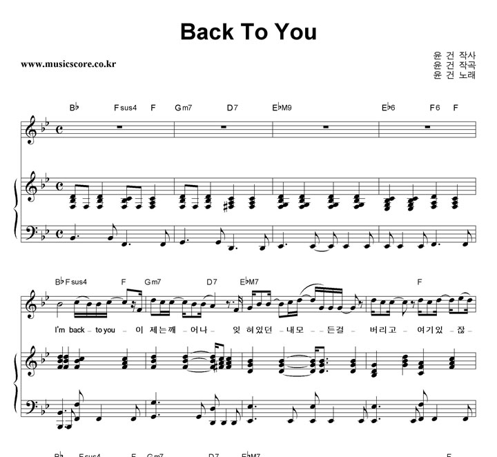  Back To You ǾƳ Ǻ