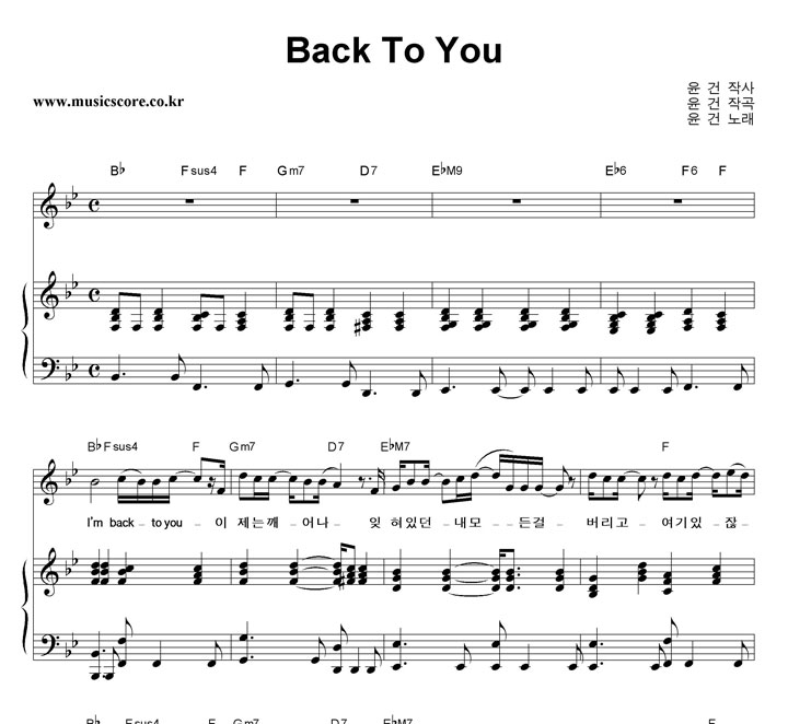 ���� Back To You �ǾƳ� �Ǻ�