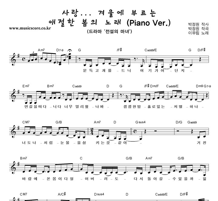  ...ܿ￡ θ   뷡 (Piano Ver.) Ǻ