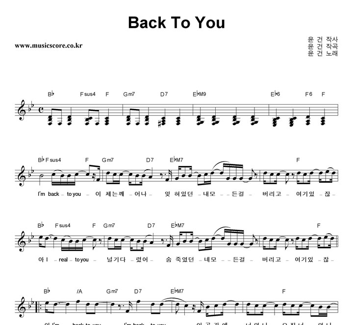 ���� Back To You �Ǻ�