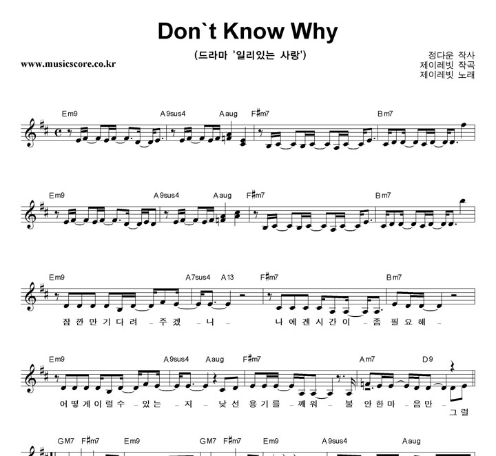 ̷ Don't Know Why Ǻ
