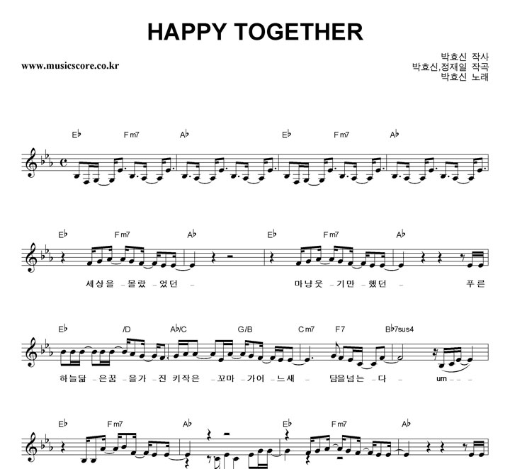 ȿ HAPPY TOGETHER Ǻ