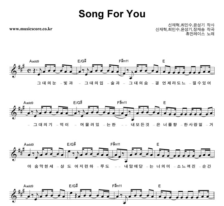 ޸շ̽ Song For You Ǻ