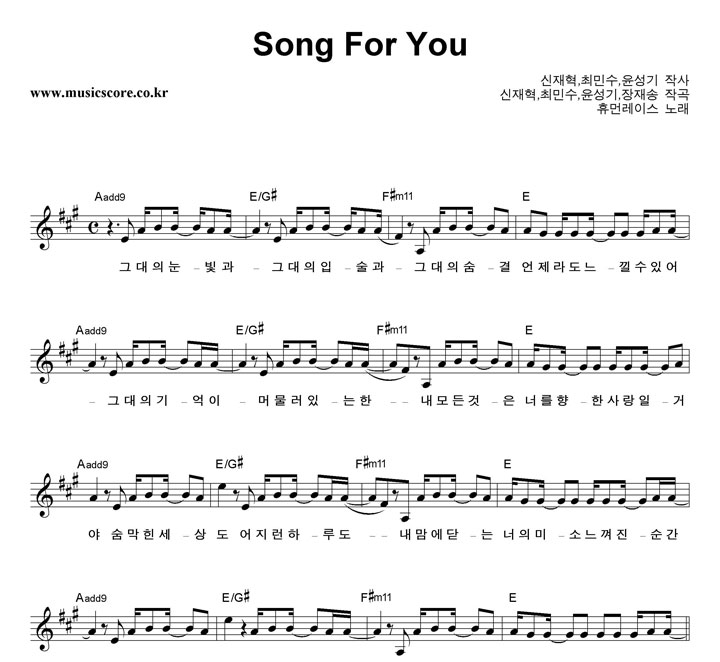 ޸շ̽ Song For You Ǻ