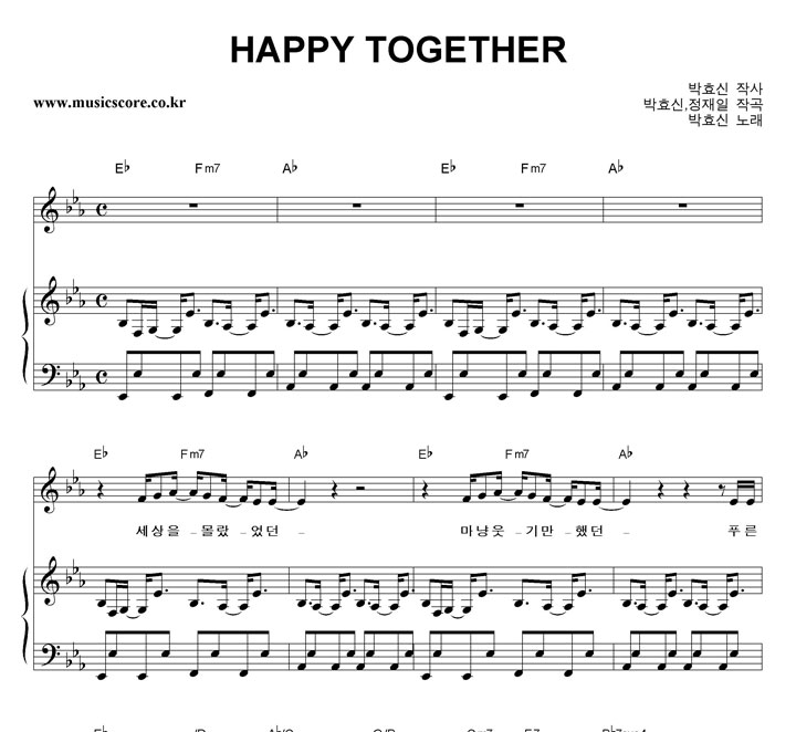 ȿ HAPPY TOGETHER ǾƳ Ǻ