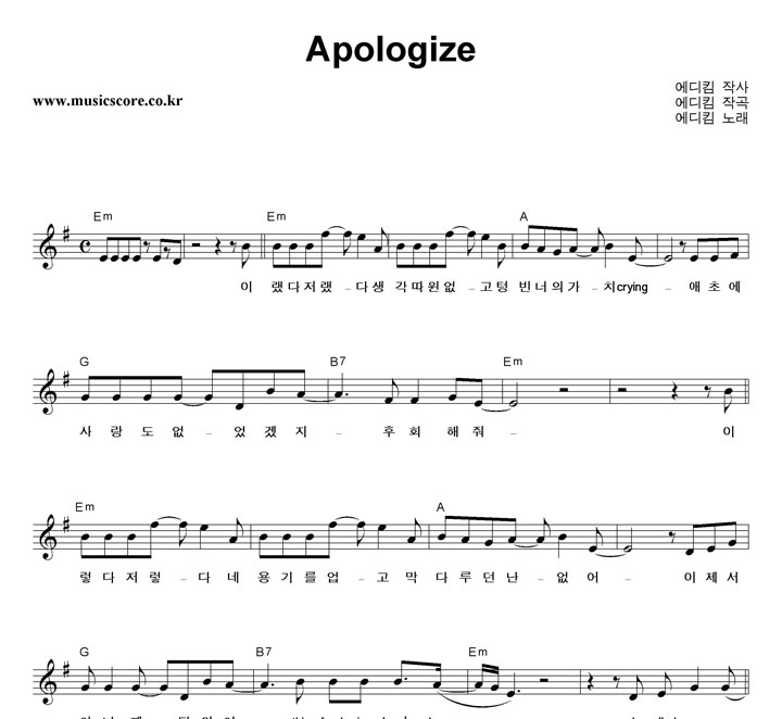 Ŵ Apologize Ǻ