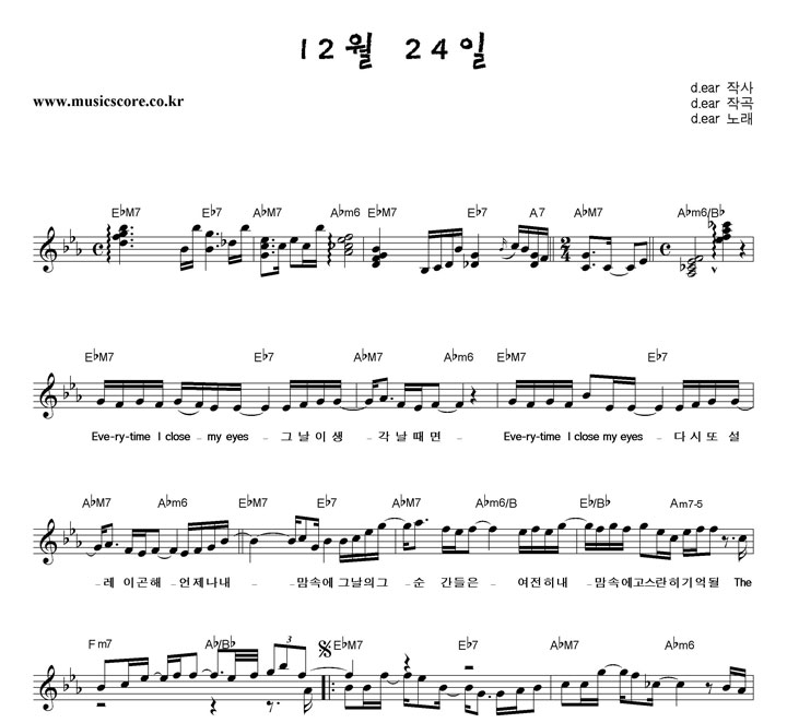 d.ear 12 24 Ǻ