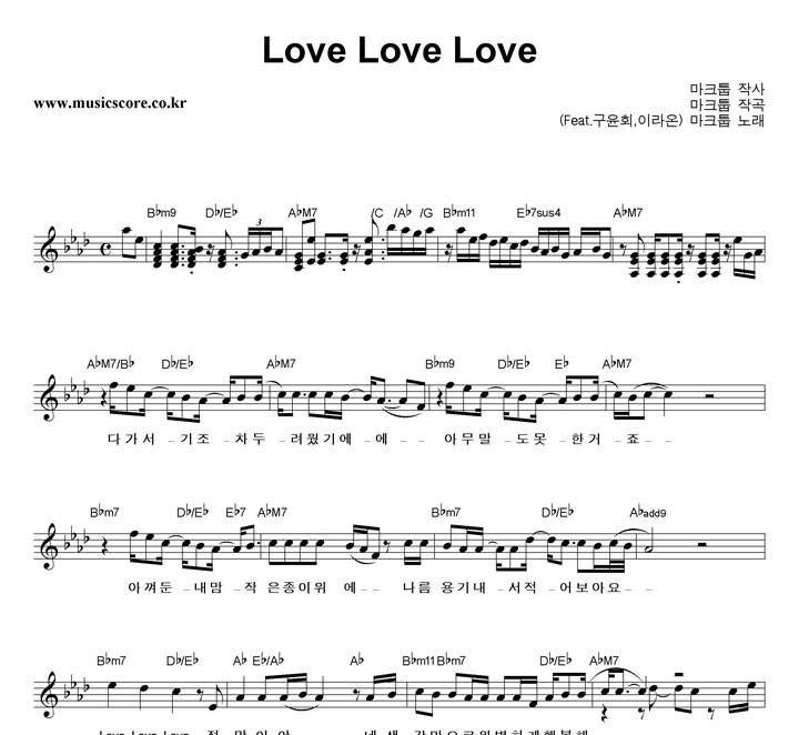 ũ Love Love Love (Feat.ȸ,̶) Ǻ