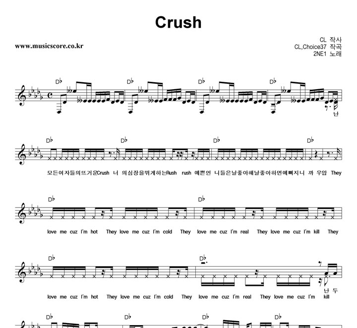 2NE1 Crush Ǻ