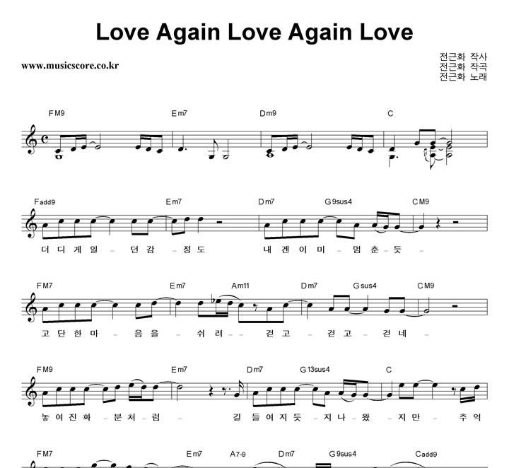 전근화 Love Again Love Again Love 악보