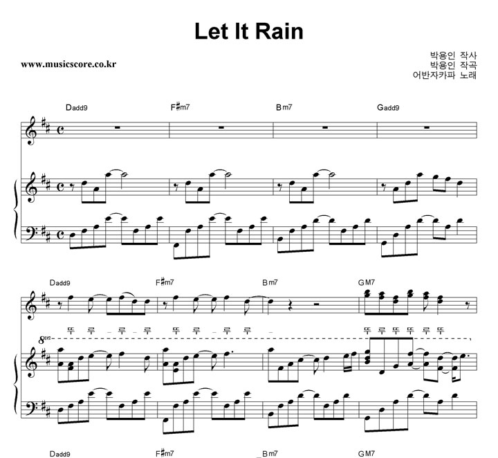 ī Let It Rain ǾƳ Ǻ