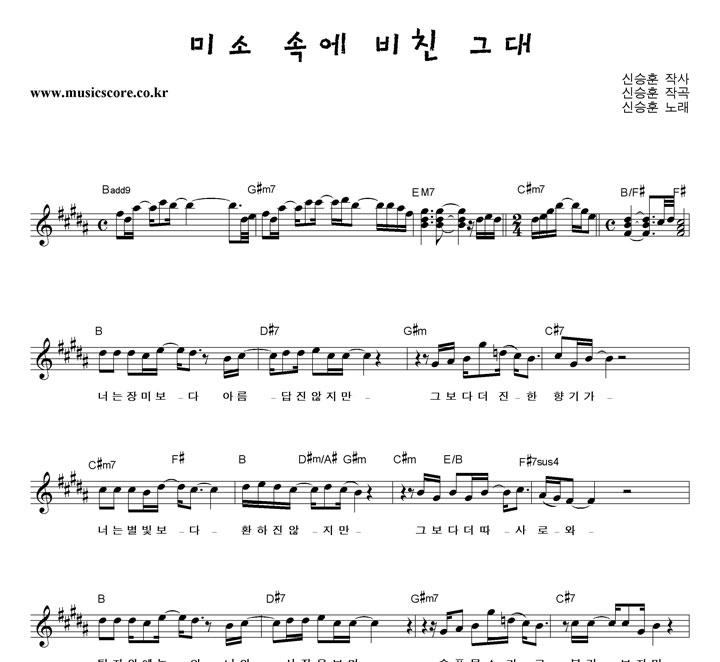 �Ž��� �̼� �ӿ� ��ģ �״� �Ǻ�