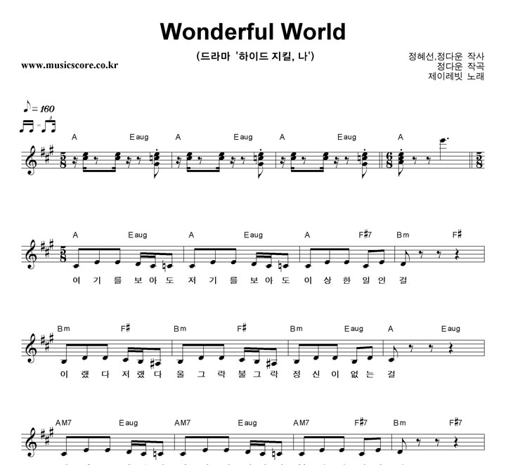 ̷ Wonderful World Ǻ