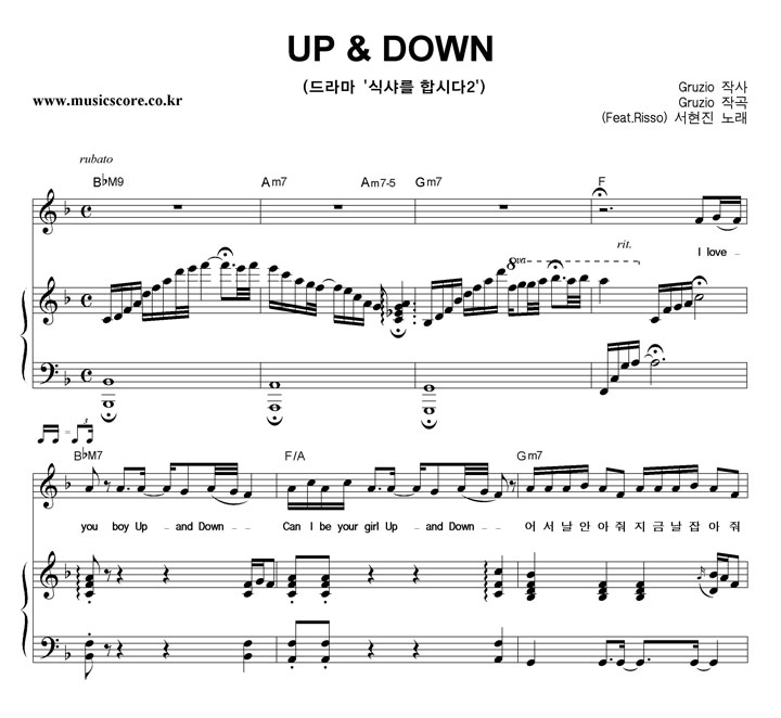  UP & DOWN (Feat.Risso) ǾƳ Ǻ