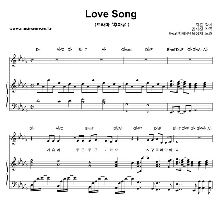  Love Song ǾƳ Ǻ