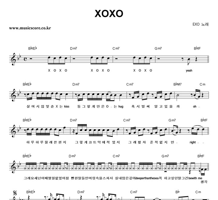 EXO XOXO Ǻ