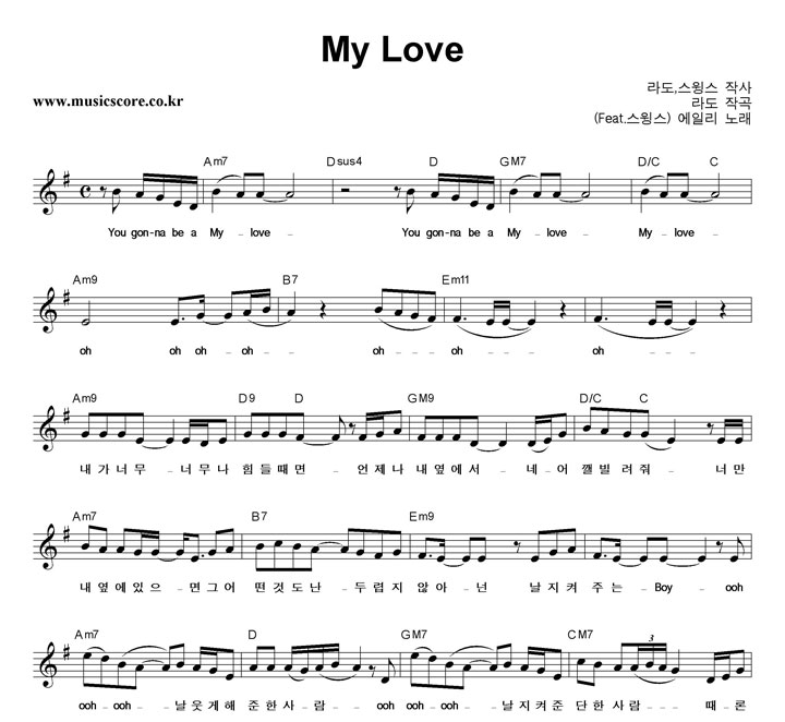 에일리 My Love (Feat.스윙스) 악보