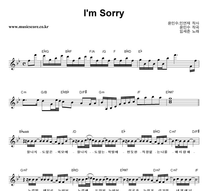 Ӽ I'm Sorry Ǻ