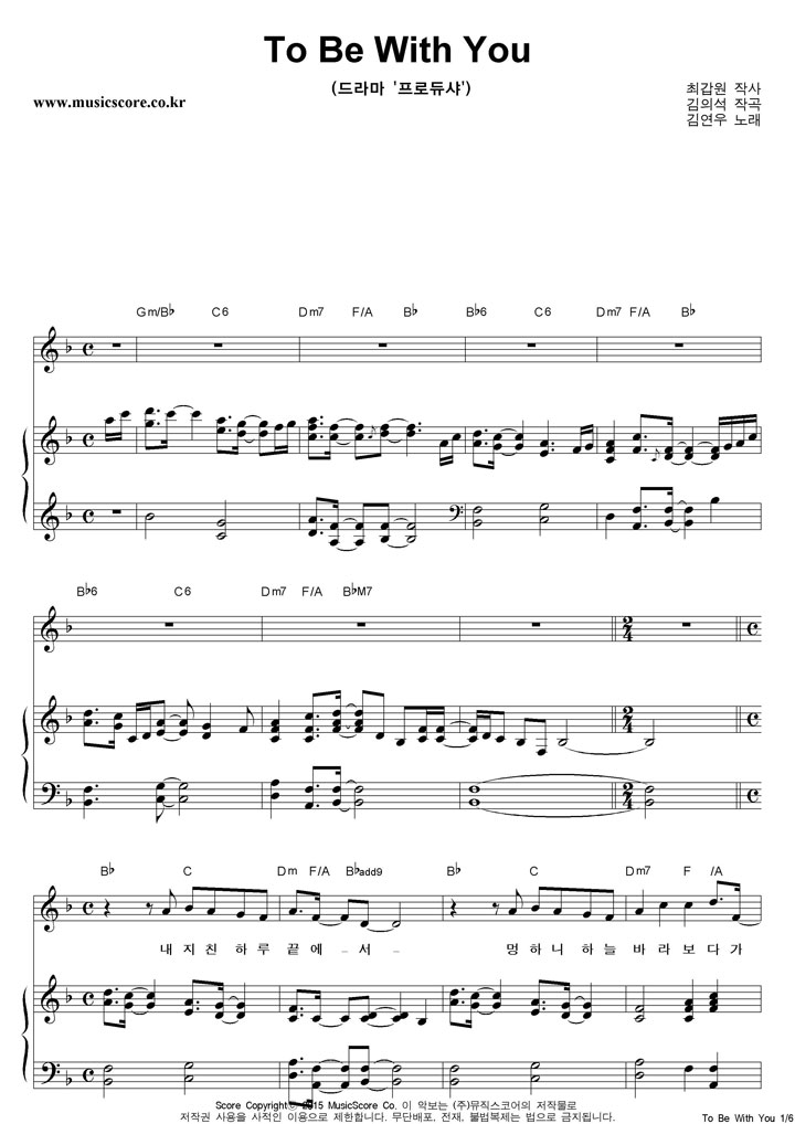 �迬�� To Be With You �ǾƳ� �Ǻ�