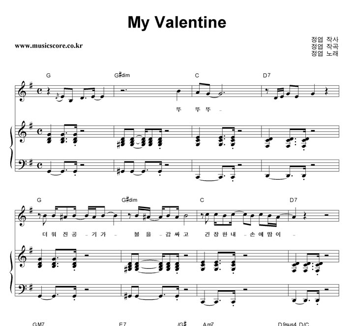  My Valentine ǾƳ Ǻ