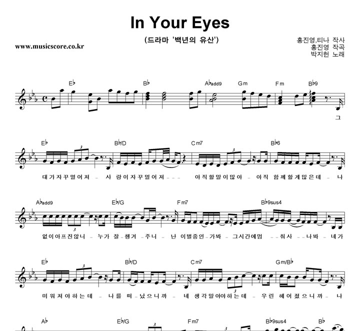  In Your Eyes Ǻ
