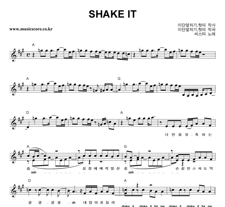 Ÿ SHAKE IT Ǻ