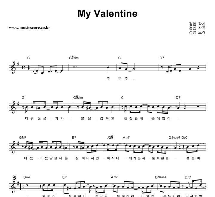  My Valentine Ǻ
