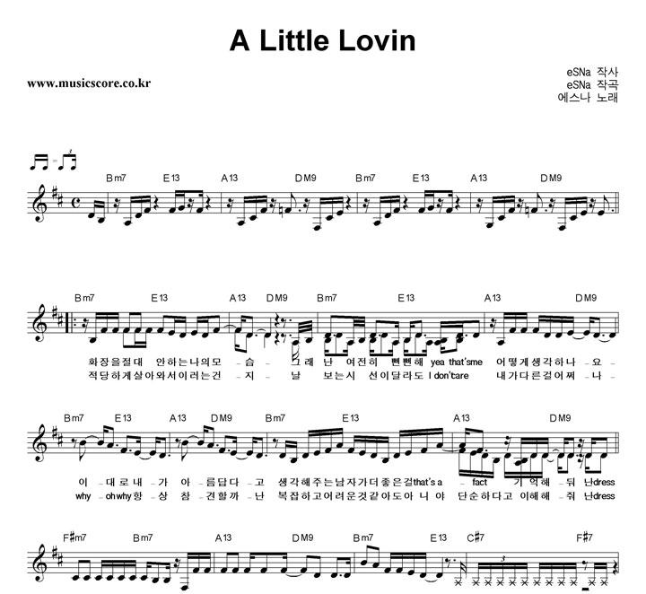  A Little Lovin Ǻ