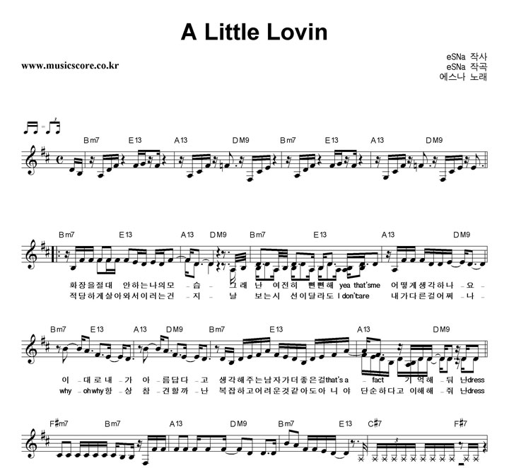  A Little Lovin Ǻ