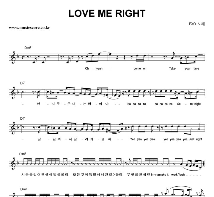 EXO LOVE ME RIGHT Ǻ