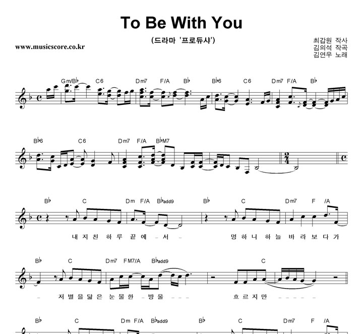 �迬�� To Be With You �Ǻ�