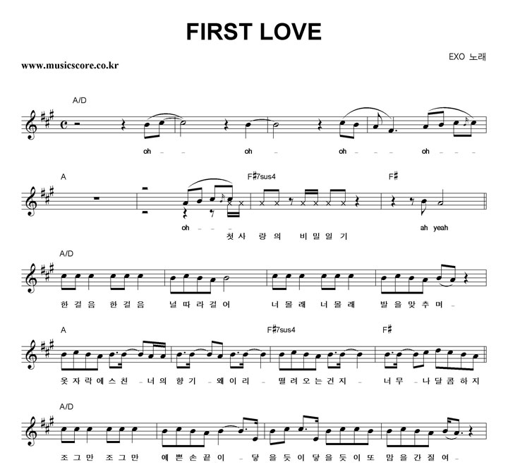 EXO FIRST LOVE Ǻ