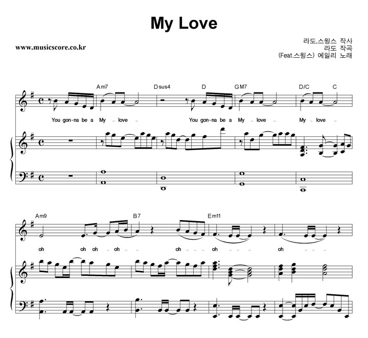 에일리 My Love (Feat.스윙스) 피아노 악보