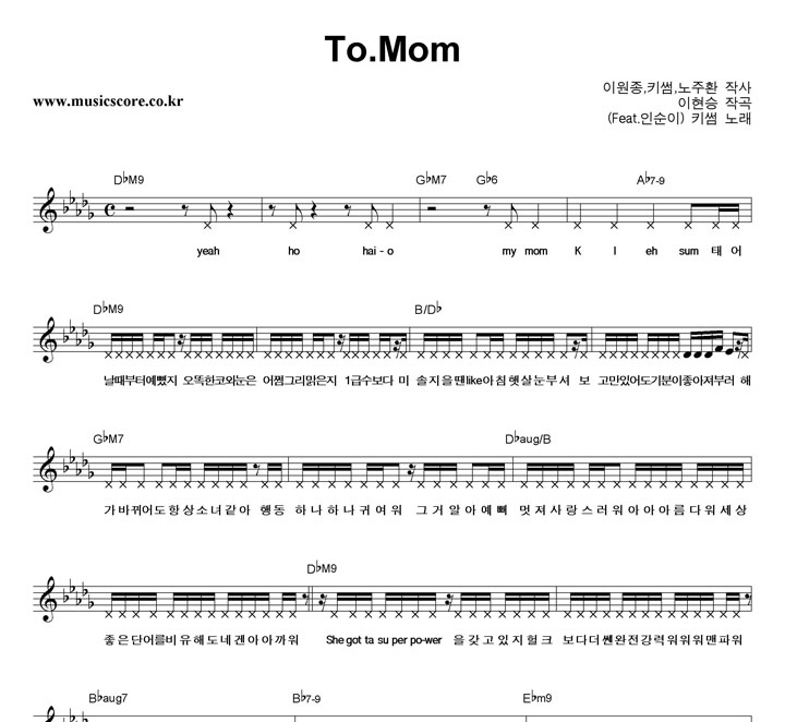 키썸 To.Mom (Feat.인순이) 악보