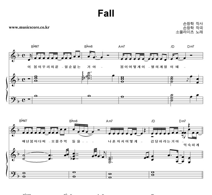 ҿ Fall ǾƳ Ǻ