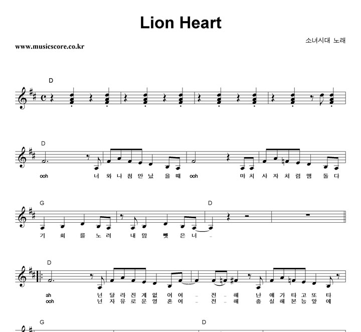ҳô Lion Heart Ǻ