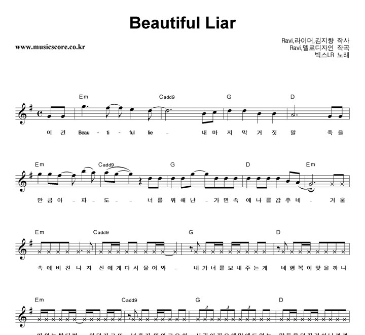 LR Beautiful Liar Ǻ