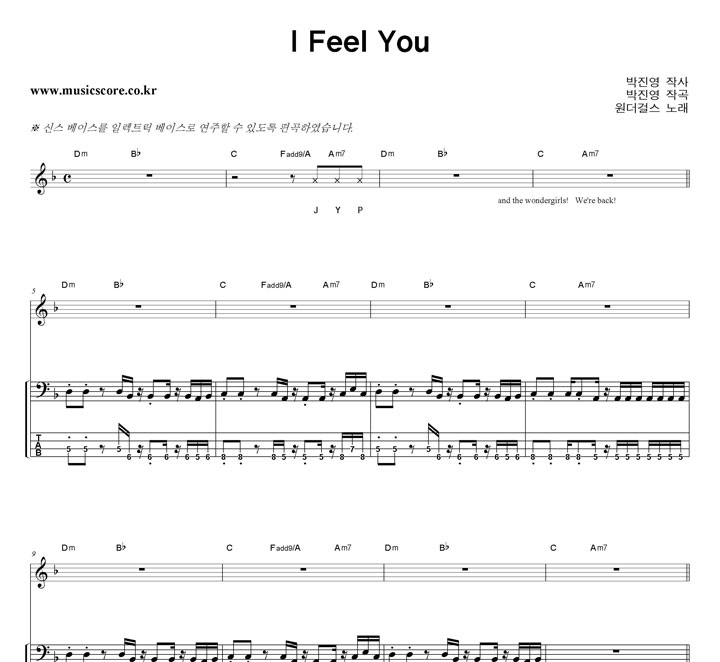 ɽ I Feel You  ̽ Ÿ Ǻ