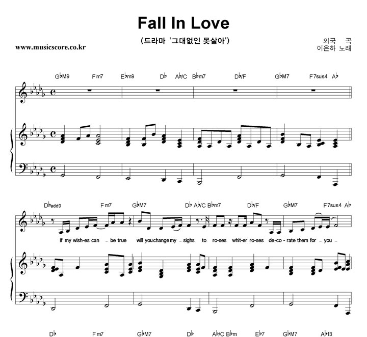  Fall In Love ǾƳ Ǻ