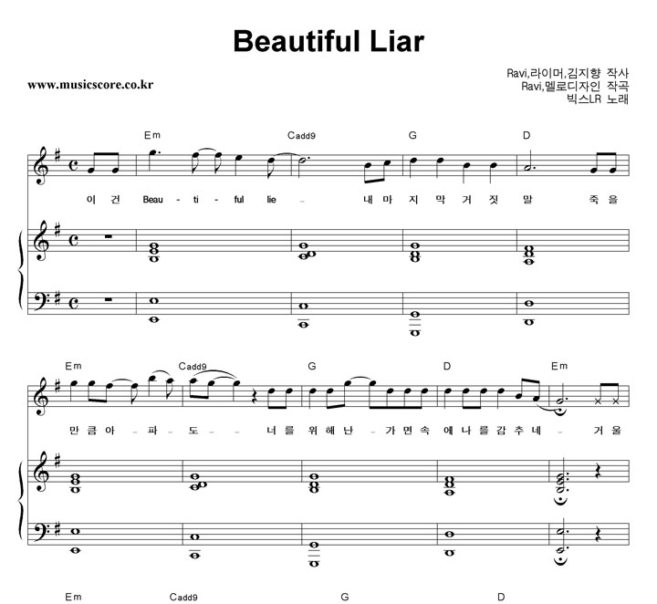 LR Beautiful Liar ǾƳ Ǻ