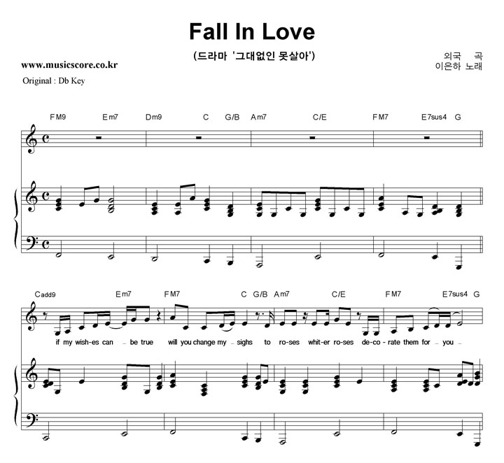  Fall In Love  CŰ ǾƳ Ǻ