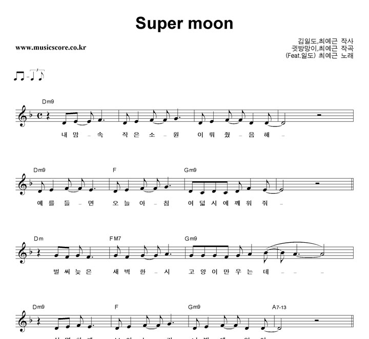 ֿ Super moon Ǻ