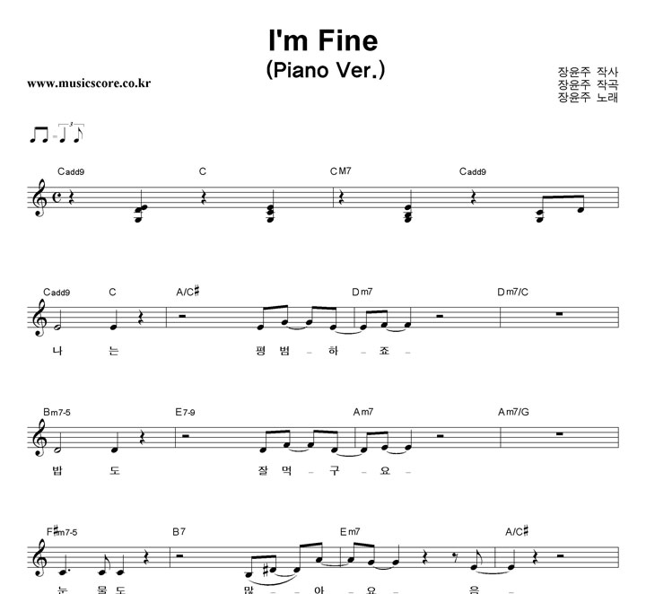  I'm Fine (Piano Ver.) Ǻ