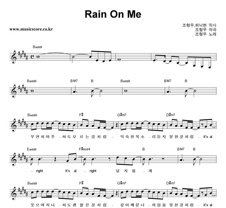  Rain On Me Ǻ